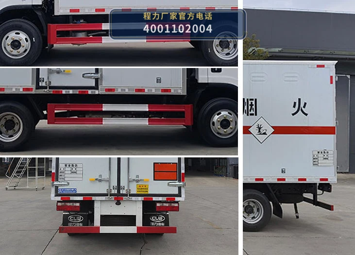 CL5043XZW6BXW型程力牌杂项危险物品厢式运输车 产品细节图