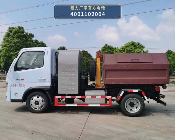 CL5043ZXXBEV型程力牌纯电动车厢可卸式垃圾车 产品细节图