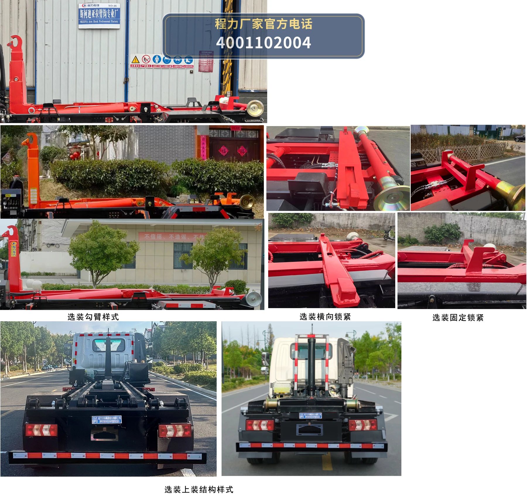 CL5043ZXXPHEV型程力牌插电式混合动力车厢可卸式垃圾车 产品细节图