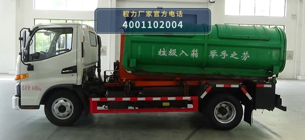 CL5043ZXXPHEV型程力牌插电式混合动力车厢可卸式垃圾车 产品细节图