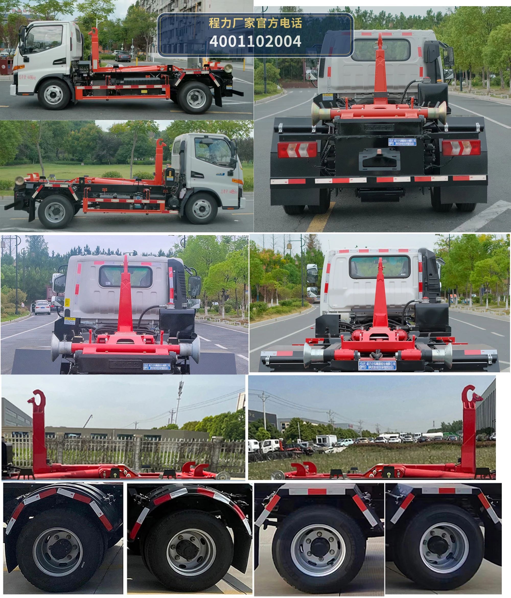 CL5043ZXXPHEV型程力牌插电式混合动力车厢可卸式垃圾车 产品细节图