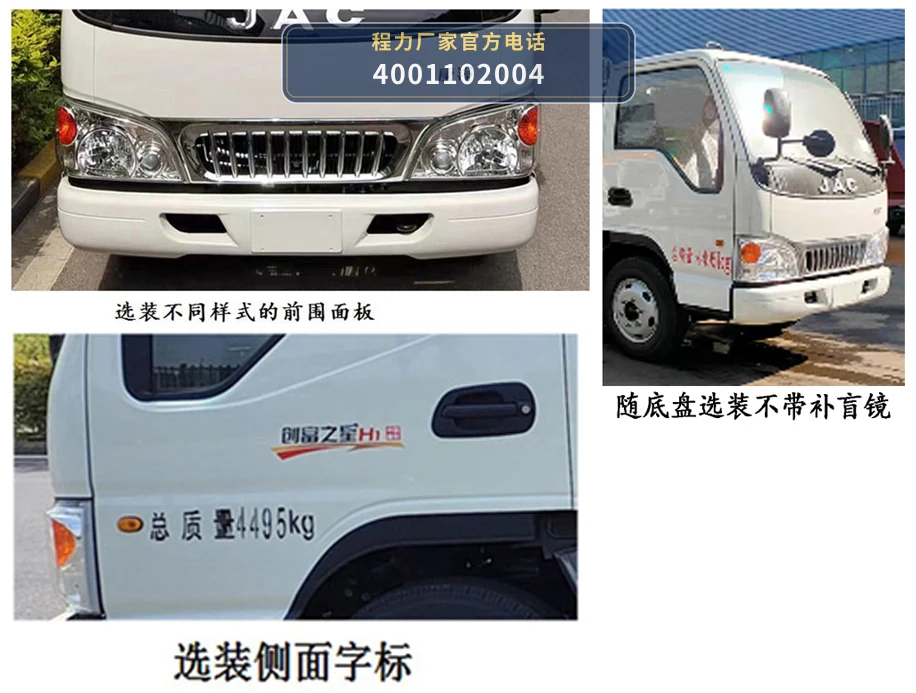 CL5043ZYS6AQC型程力牌压缩式垃圾车 产品细节图