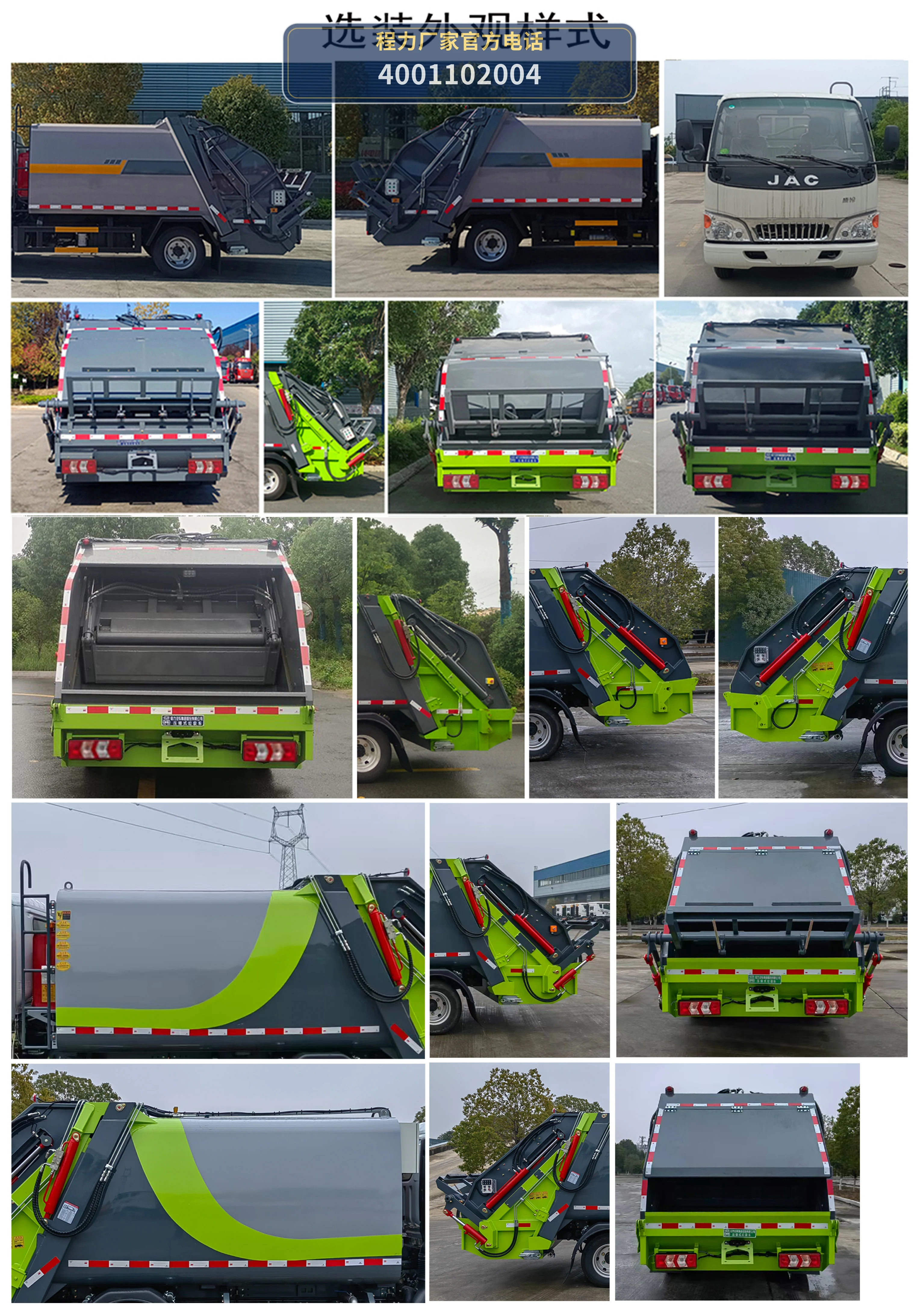CL5043ZYS6AQC型程力牌压缩式垃圾车 产品细节图
