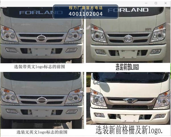 CL5043ZZZ6GH型程力牌自装卸式垃圾车 产品细节图