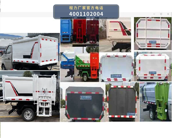 CL5043ZZZ6GH型程力牌自装卸式垃圾车 产品细节图