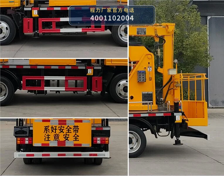 CL5044JGKAJB型程力牌高空作业车 产品细节图