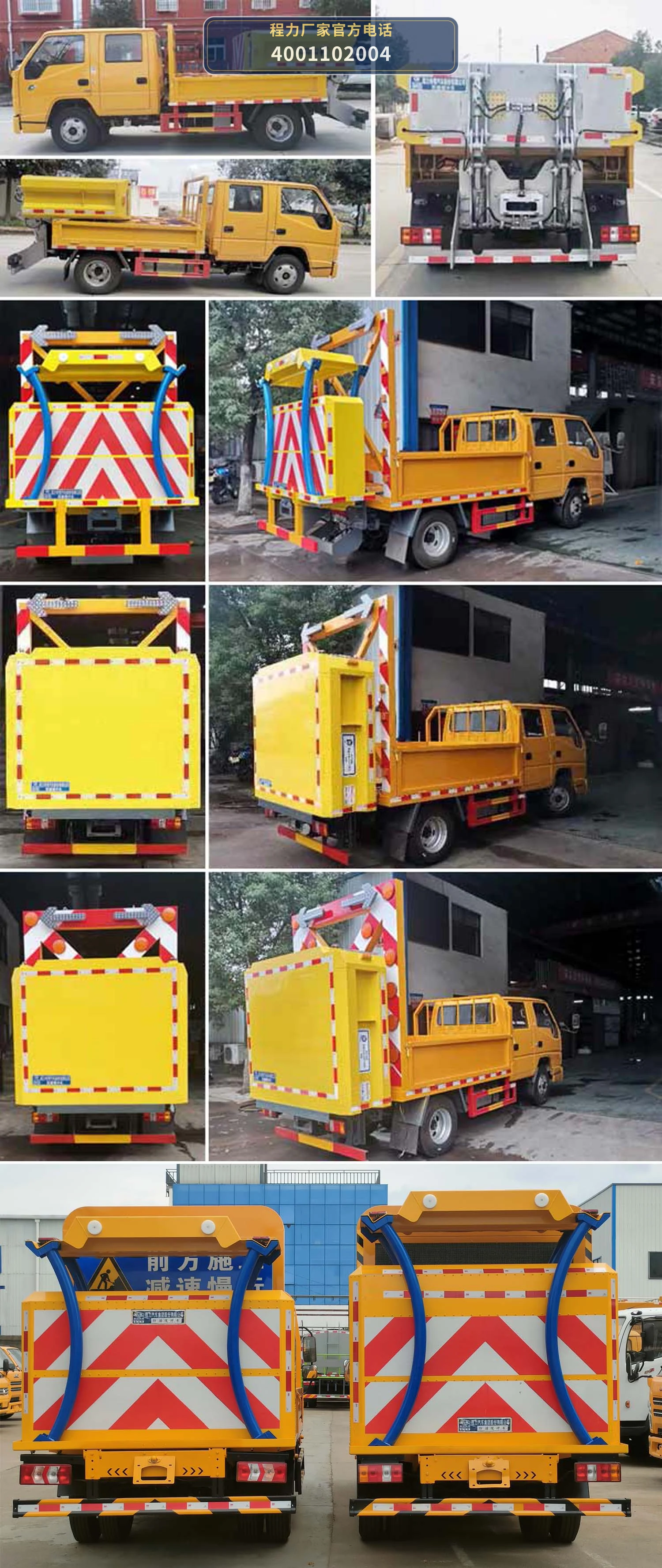 CL5044TFZ6AJB型江铃顺达防撞缓冲车 产品细节图