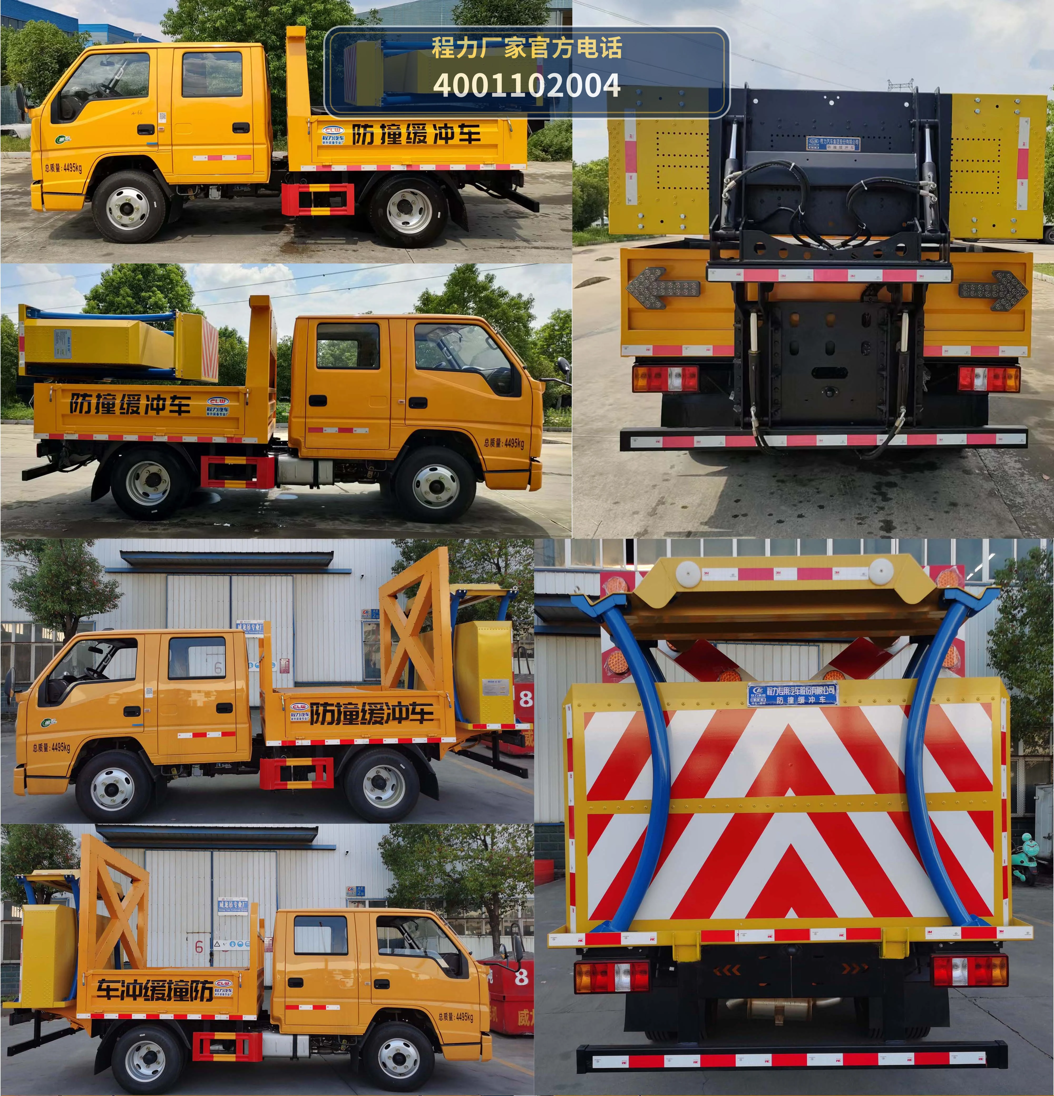 CL5044TFZ6AJB型江铃顺达防撞缓冲车 产品细节图
