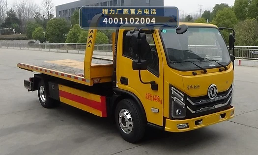 CL5044TQZ6APZ型程力牌清障车