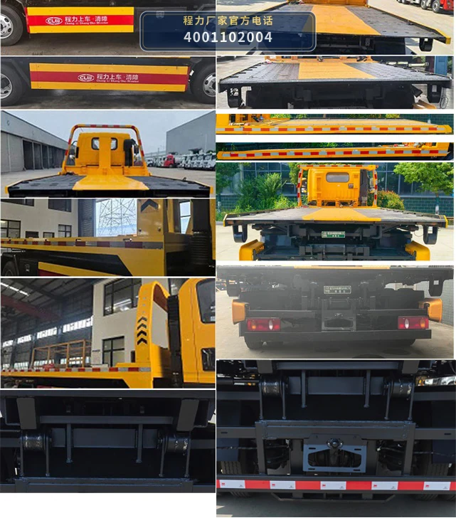 CL5044TQZ6APZ型程力牌清障车 产品细节图