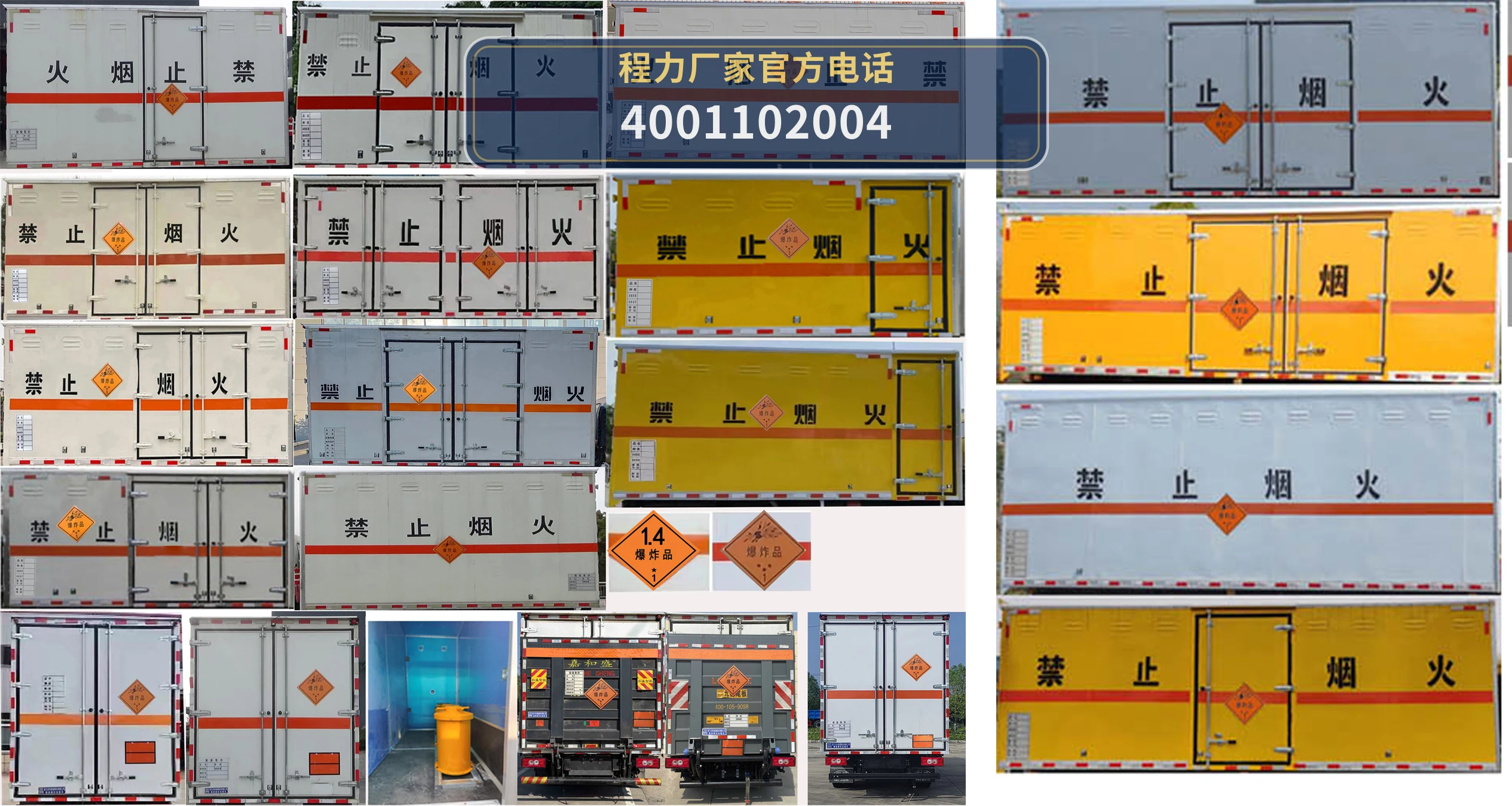 CL5044XQY6BXW型爆破器材运输车 产品细节图