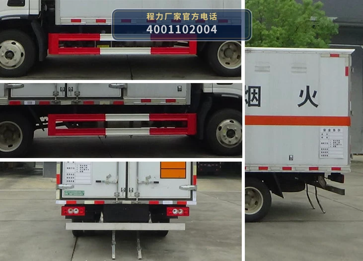 CL5044XRQ6BXW型易燃气体厢式运输车 产品细节图