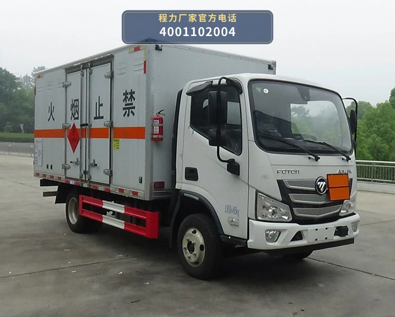 CL5044XRY6BXW型易燃液体厢式运输车整车图