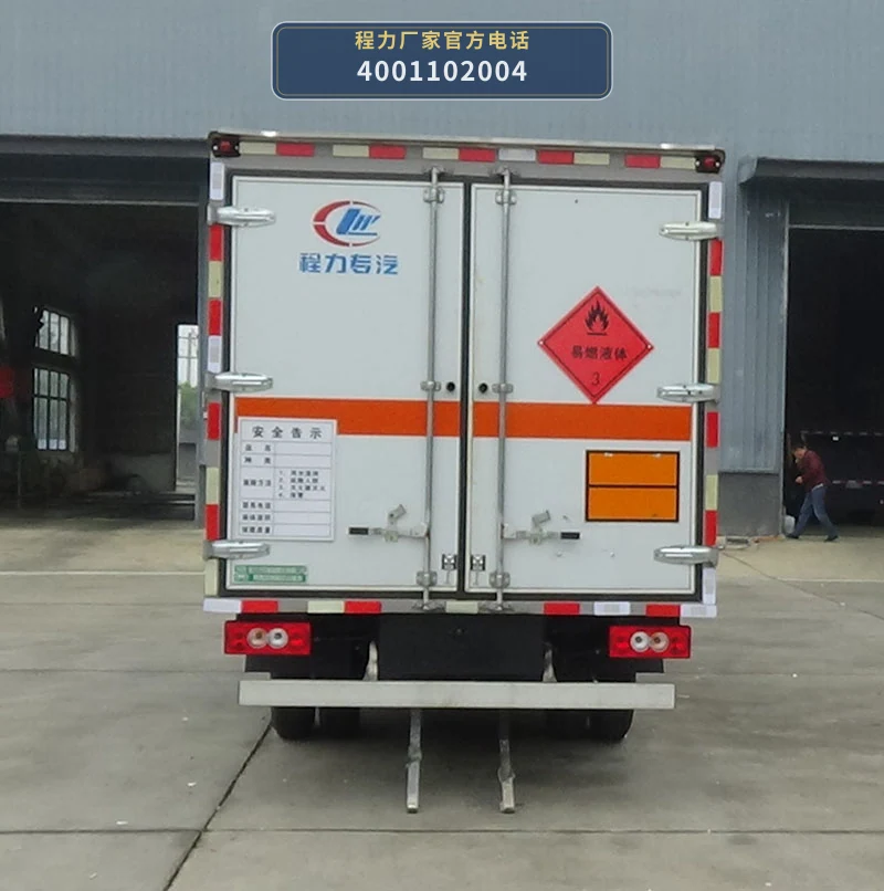 CL5044XRY6BXW型易燃液体厢式运输车 产品细节图