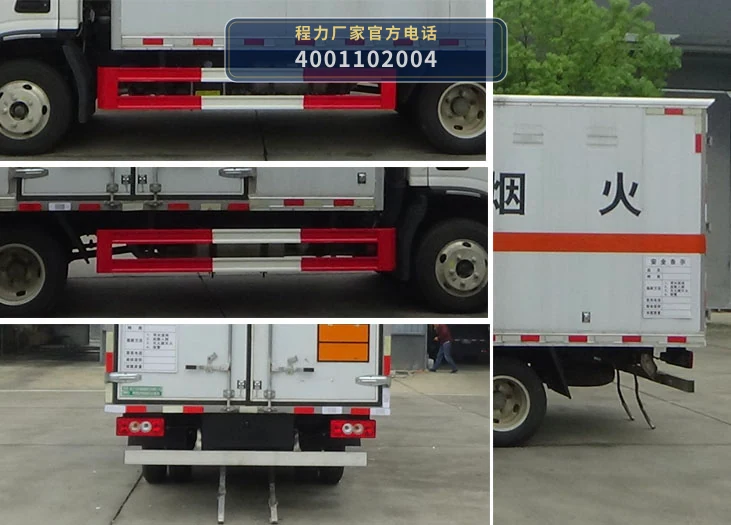 CL5044XRY6BXW型易燃液体厢式运输车 产品细节图