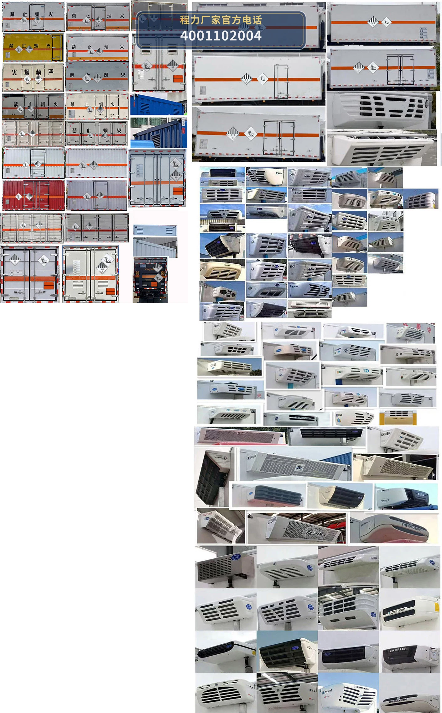 CL5044XZW6BXW型程力牌杂项危险物品厢式运输车 产品细节图