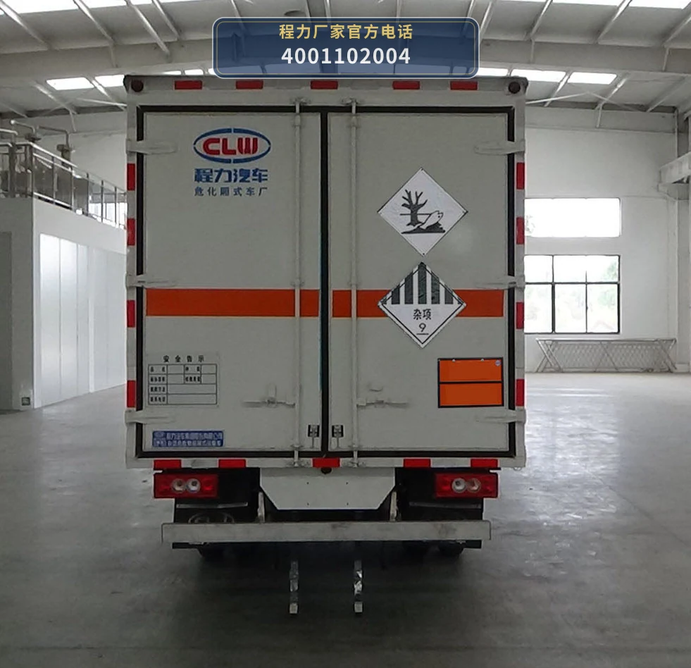 CL5044XZW6BXW型程力牌杂项危险物品厢式运输车 产品细节图