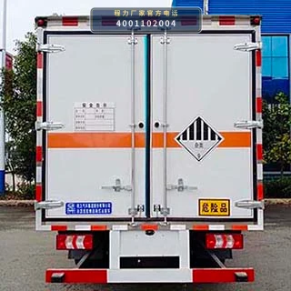 CL5044XZW6WX型程力牌杂项危险物品厢式运输车 产品细节图