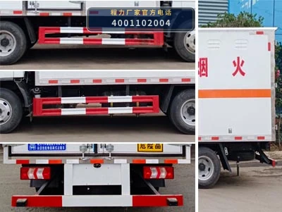 CL5044XZW6WX型程力牌杂项危险物品厢式运输车 产品细节图