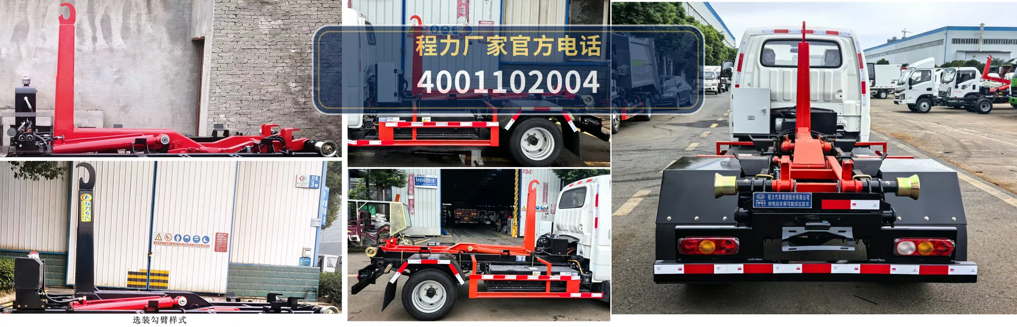 CL5044ZXXBEV型程力牌纯电动车厢可卸式垃圾车 产品细节图
