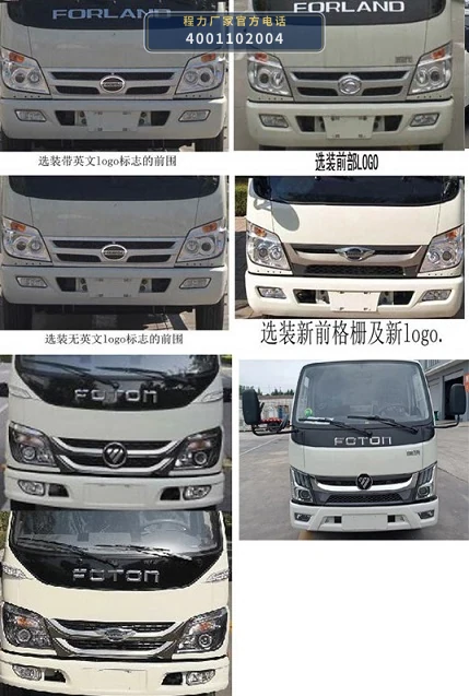 CL5045JGK6ACX型程力牌高空作业车 产品细节图