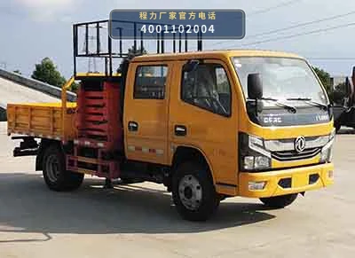 CL5045JGK6CX型程力牌高空作业车整车图
