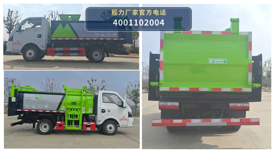 CL5045TCA6ACC型程力牌餐厨垃圾车 产品细节图