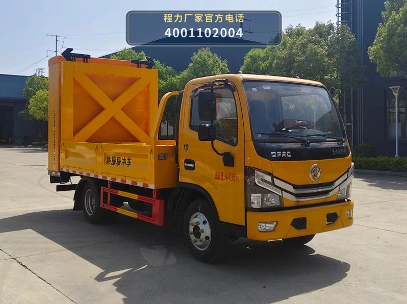 CL5045TFZ6ADZ型东风多利卡防撞缓冲车