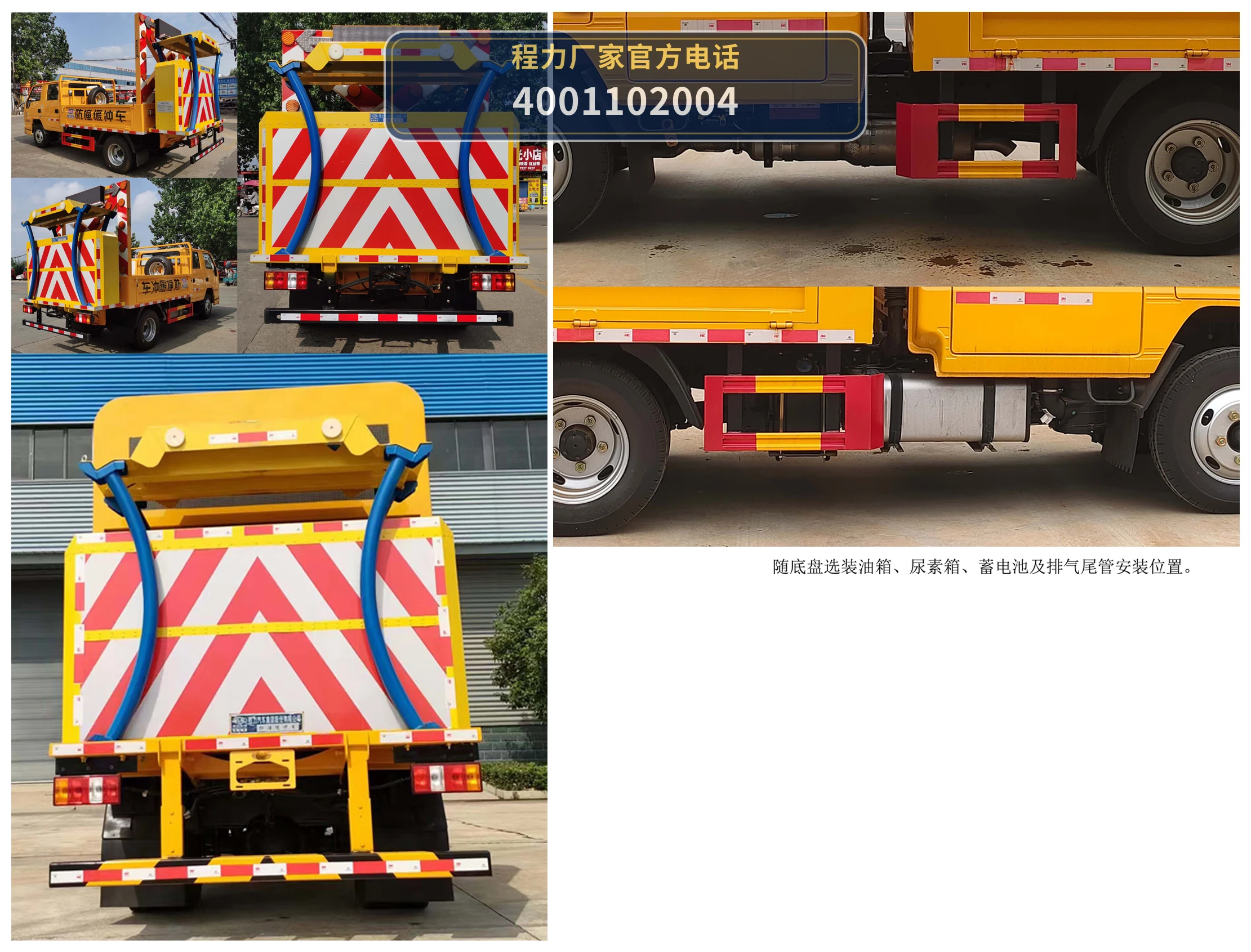 CL5045TFZ6AJB型程力牌防撞缓冲车 产品细节图