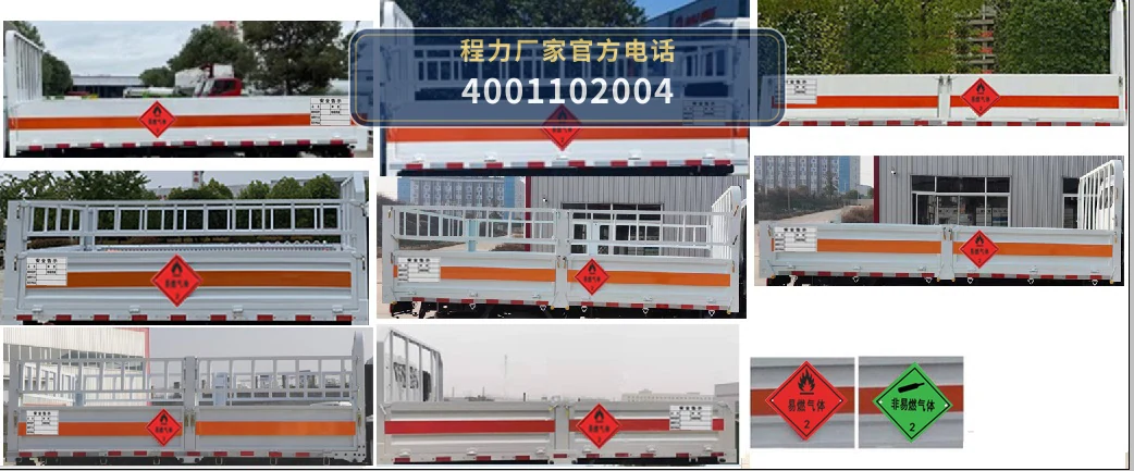 CL5045TQP6BXW型江淮4.5吨气瓶运输车 产品细节图