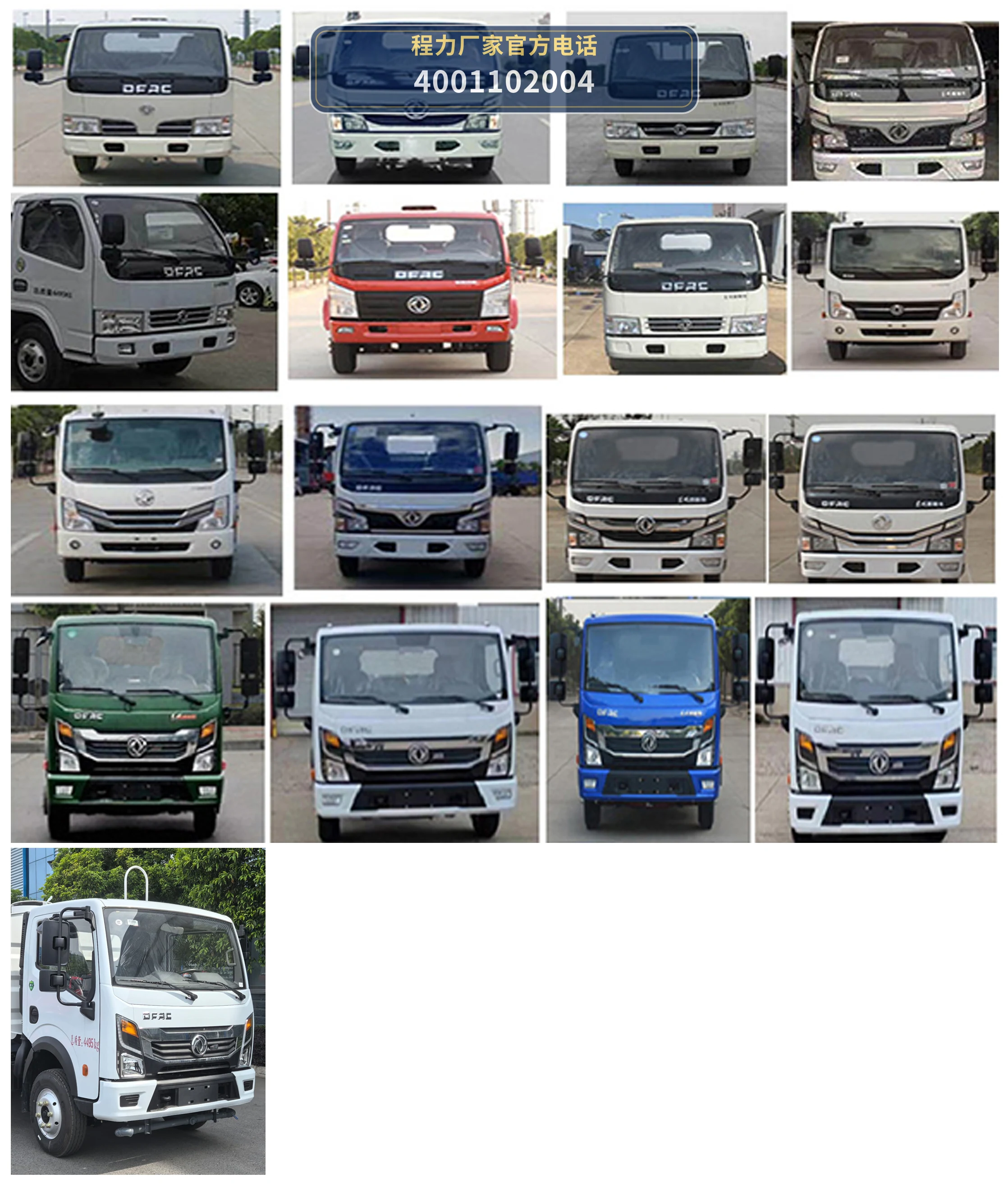 CL5045TSD6YC型防役消毒洒水车 产品细节图