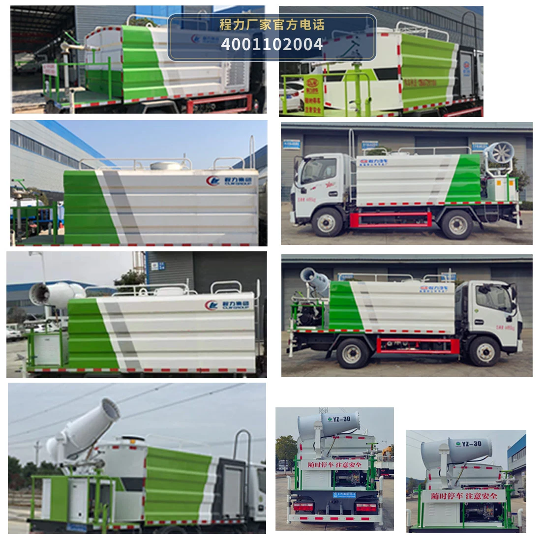 CL5045TSD6YC型防役消毒洒水车 产品细节图