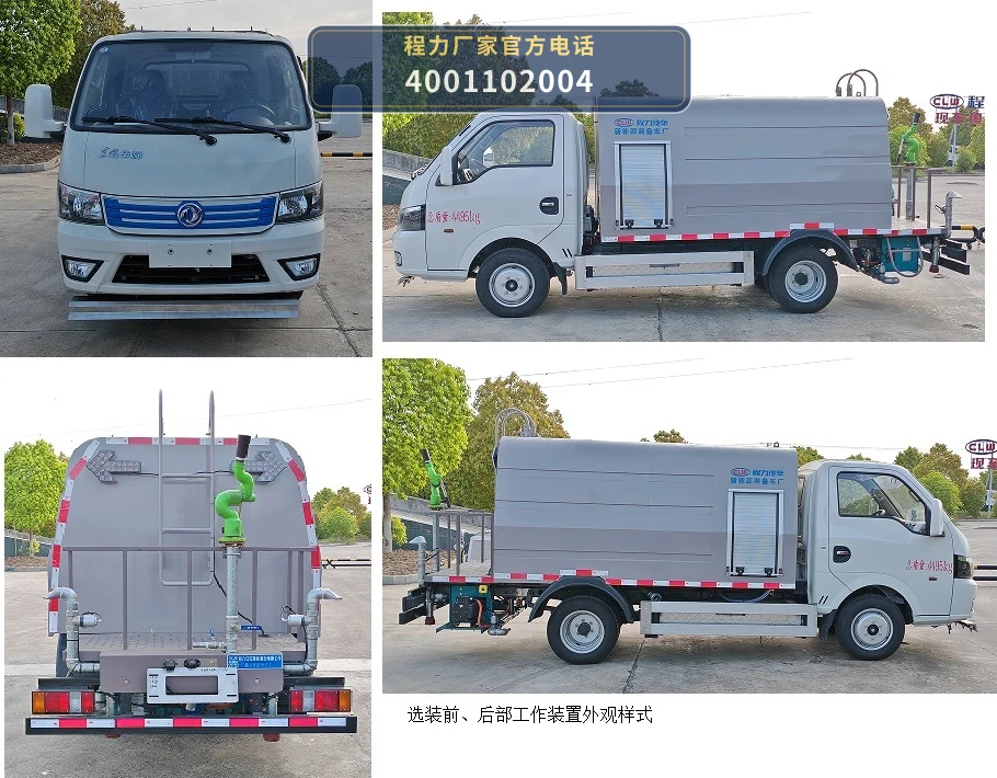 CL5045TYHBEV型程力牌纯电动路面养护车 产品细节图