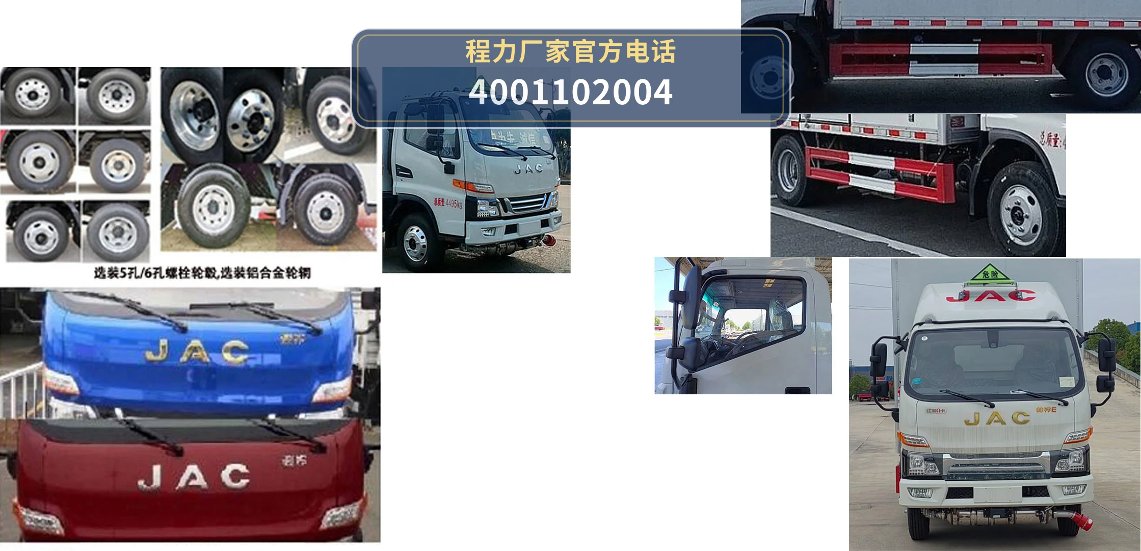 CL5045XFW6BXW型腐蚀性物品厢式运输车 产品细节图