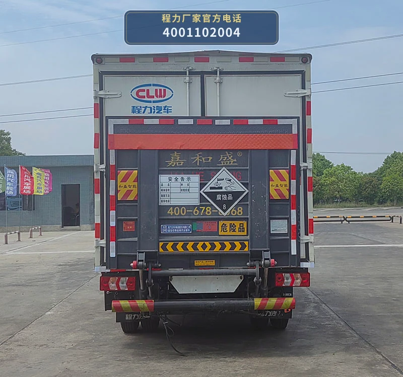 CL5045XFW6BXW型腐蚀性物品厢式运输车 产品细节图