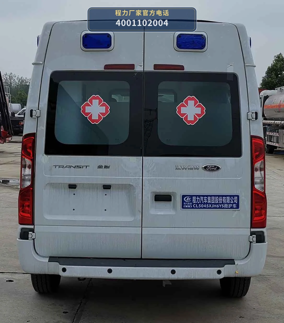 CL5045XJH6YS型程力牌救护车 产品细节图
