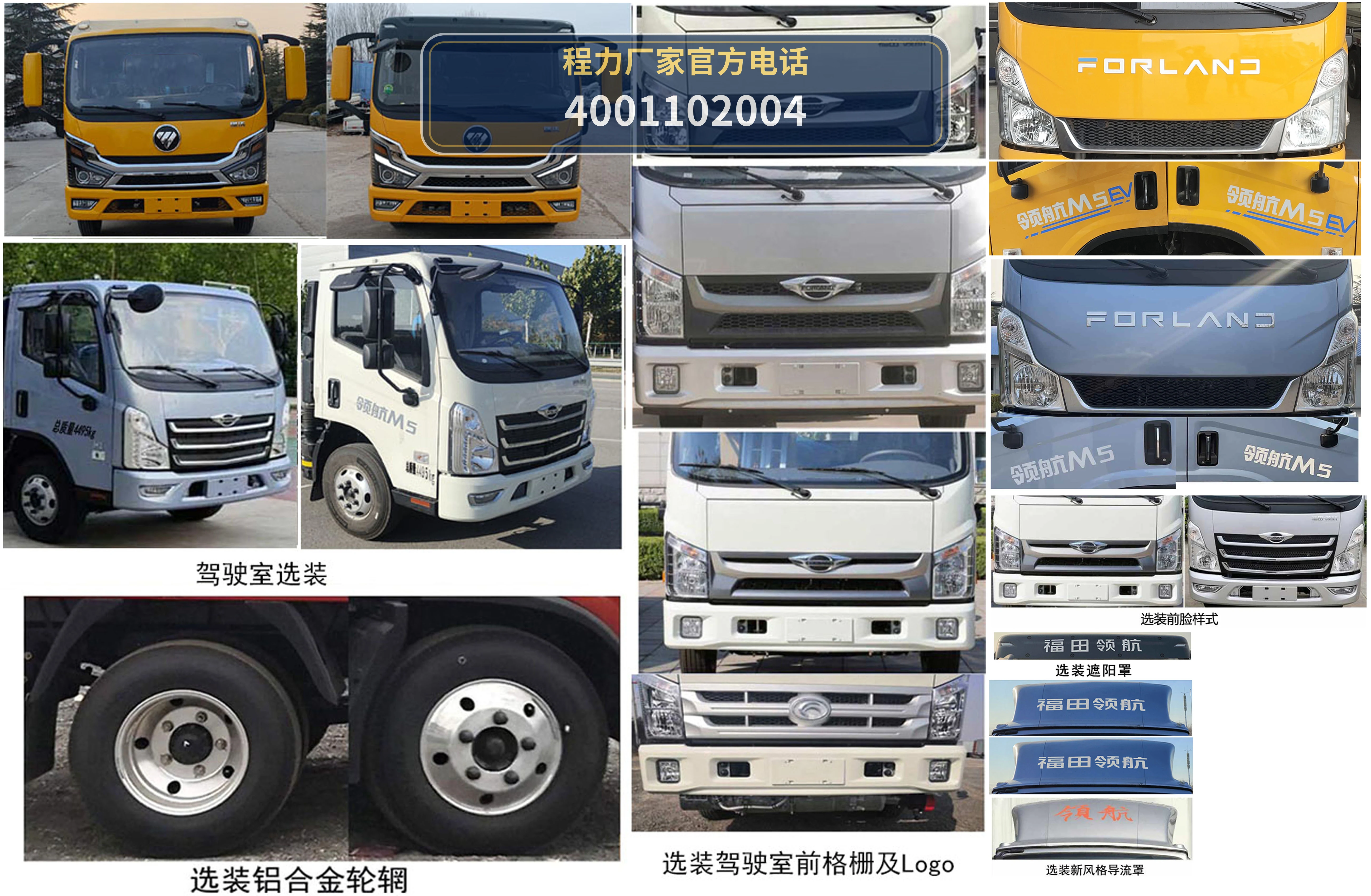CL5045XJX6ADS型程力牌抽油机检修车 产品细节图
