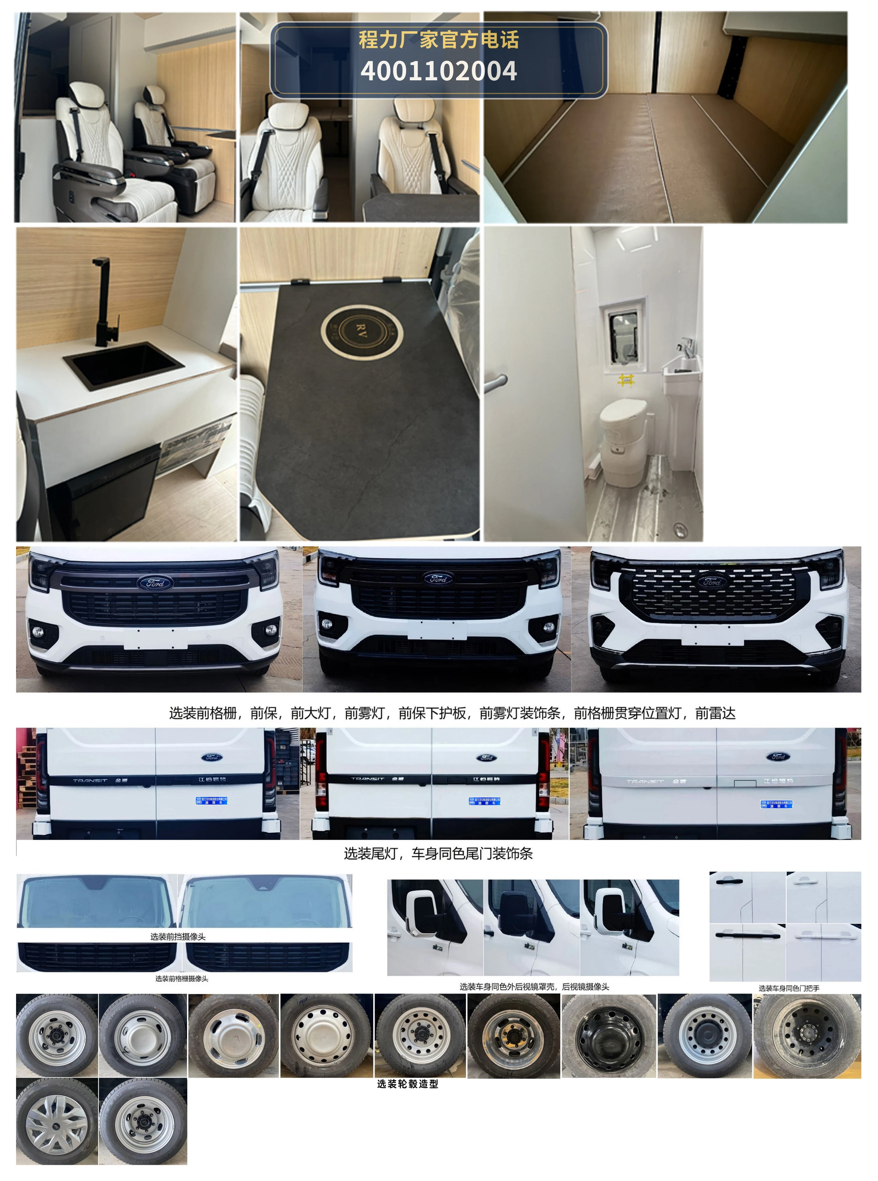 CL5045XLJ6BYS型程力牌旅居车 产品细节图
