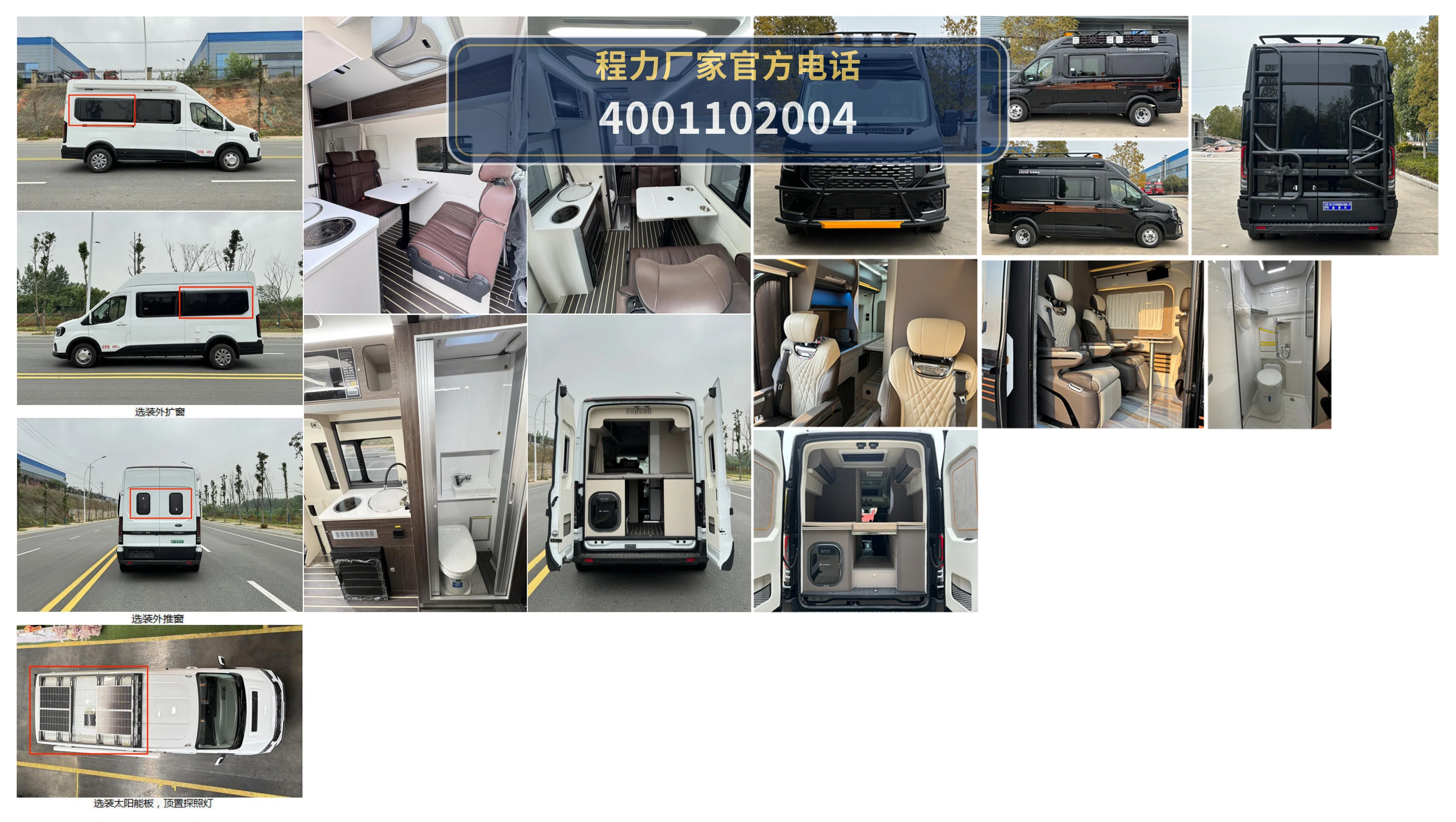 CL5045XLJ6BYS型程力牌旅居车 产品细节图