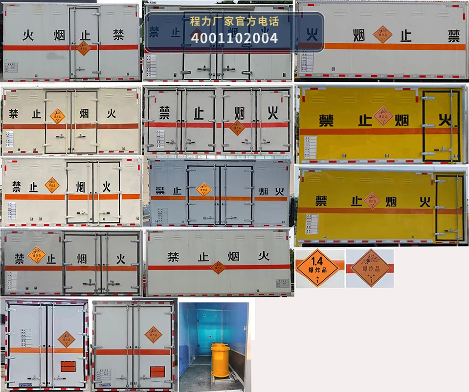 CL5045XQY6BXW型爆破器材运输车 产品细节图