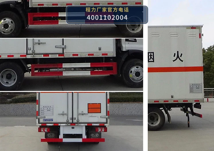 CL5045XQY6BXW型爆破器材运输车 产品细节图