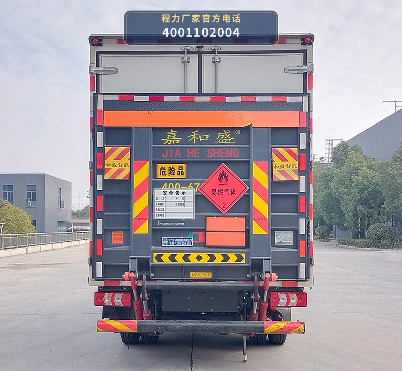 CL5045XRQ6BXW型易燃气体厢式运输车 产品细节图