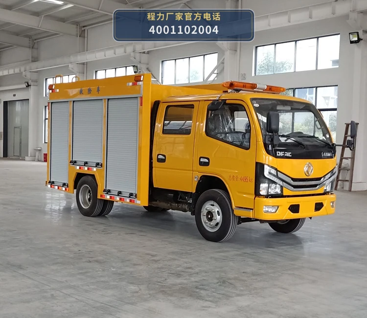 CL5045XXH6YH型东风4吨救险车