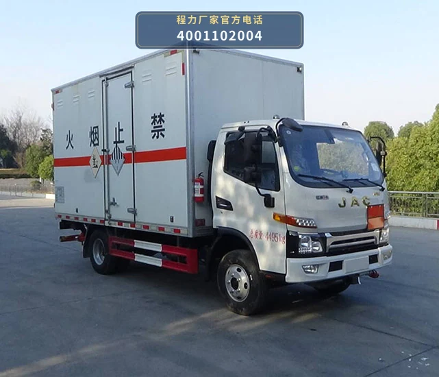 CL5045XZW6BXW型杂项危险物品厢式运输车整车图