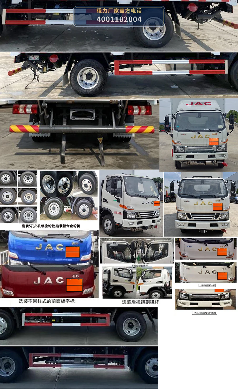 CL5045XZW6BXW型杂项危险物品厢式运输车 产品细节图