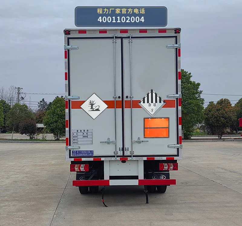 CL5045XZW6BXW型杂项危险物品厢式运输车 产品细节图