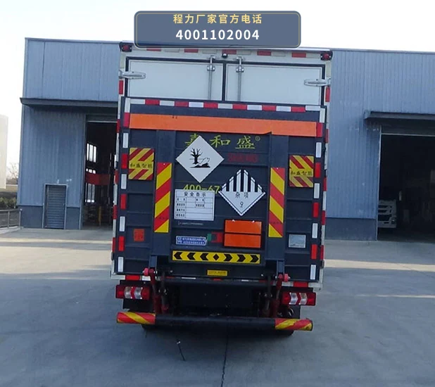 CL5045XZW6BXW型杂项危险物品厢式运输车 产品细节图
