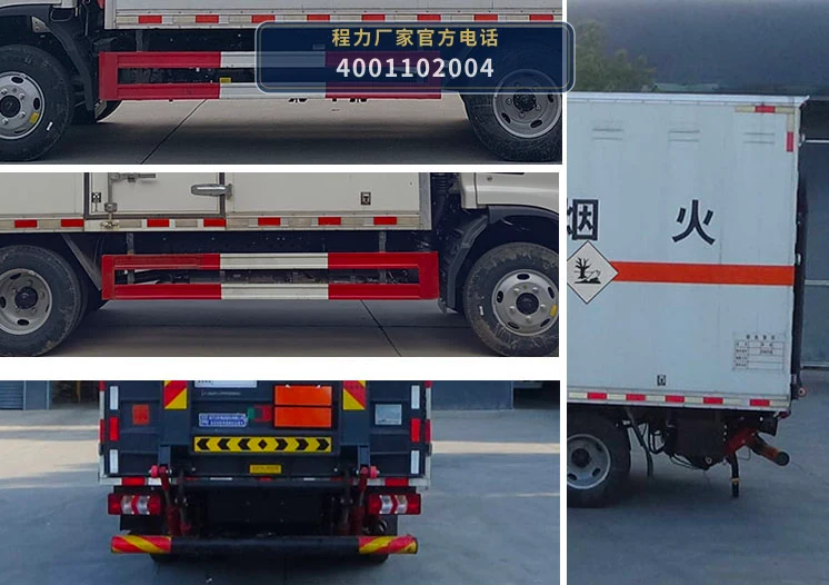 CL5045XZW6BXW型杂项危险物品厢式运输车 产品细节图