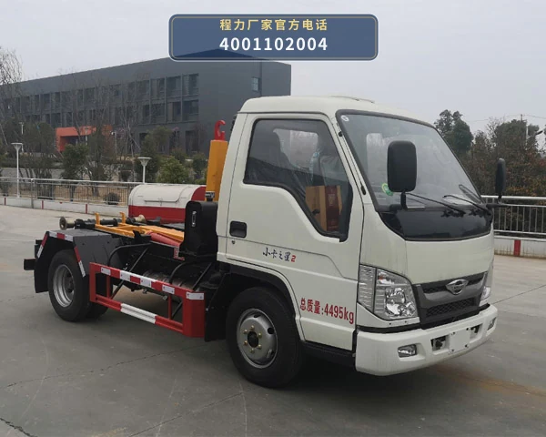 CL5045ZXX6GH型程力牌车厢可卸式垃圾车