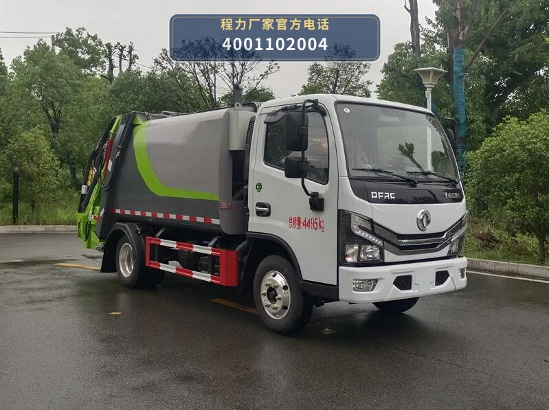 CL5045ZYS6AQC型程力牌压缩式垃圾车